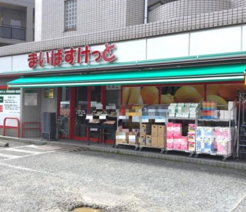 まいばすけっと 北見方3丁目店の画像