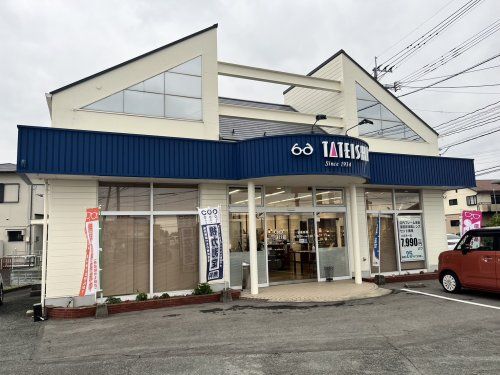 メガネの立石　安武店の画像