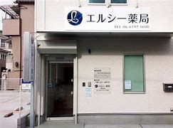 エルシー薬局下新庄店の画像