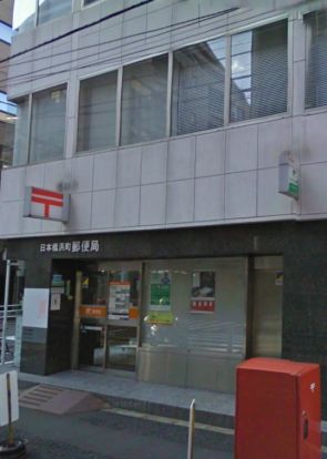 日本橋浜町郵便局の画像