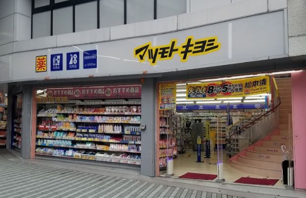 マツモトキヨシ 京都新京極店の画像