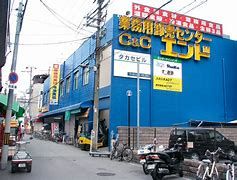 業務用食品館 中崎町店の画像