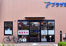 プラザ薬局神崎川店の画像