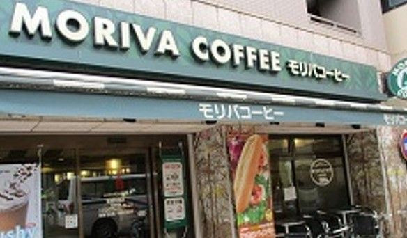 モリバコーヒー 板橋仲宿カフェの画像