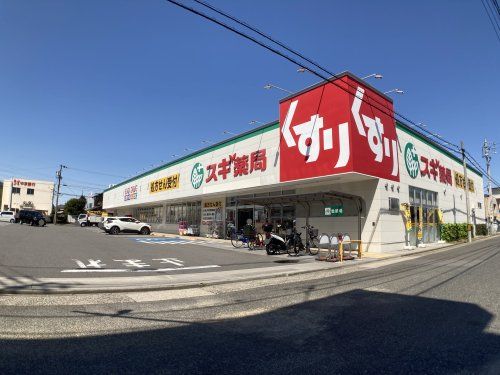 スギドラッグ守山幸心店の画像