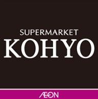 SUPER MARKET KOHYO(スーパーマーケットコーヨー) 山田店の画像