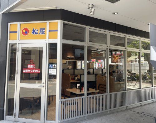 松屋 森ノ宮店の画像