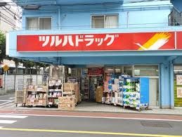 ツルハドラッグ 大井町店の画像