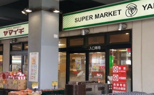 業務スーパー 原木中山店の画像