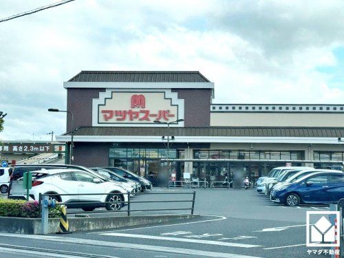 マツヤスーパー 大津美崎店の画像