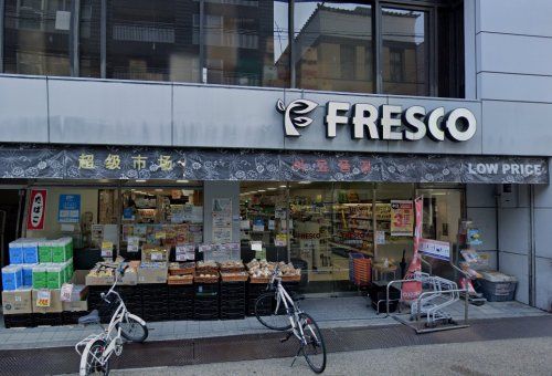 FRESCO(フレスコ) 寺町店の画像