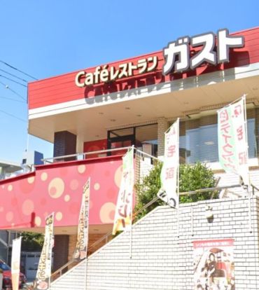 ガスト 田園調布店(から好し取扱店)の画像