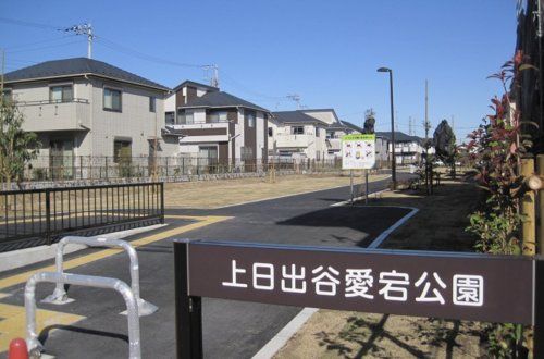 上日出谷愛宕公園の画像