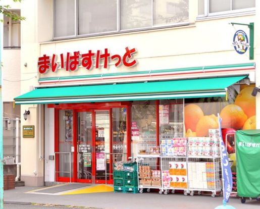 まいばすけっと あざみ野2丁目店の画像