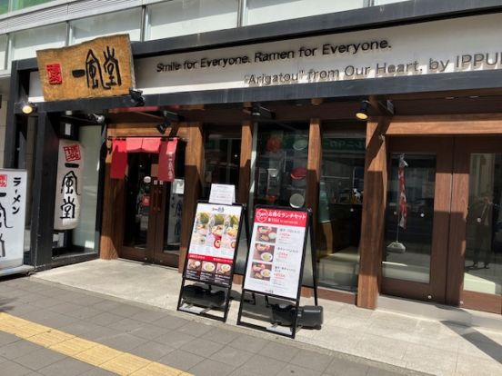 一風堂仙台東口店の画像