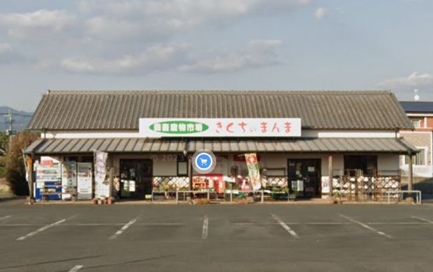 JA菊池 きくちのまんま菊池店の画像