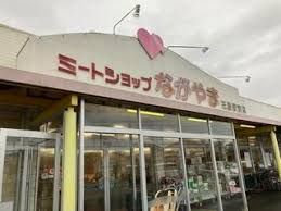 ミートショップながやま 三股駅前店の画像