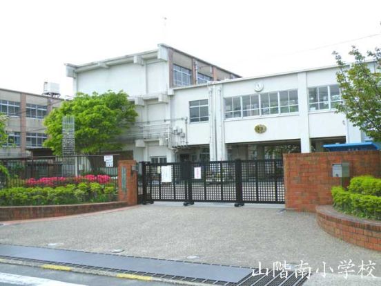 京都市立山階南小学校の画像