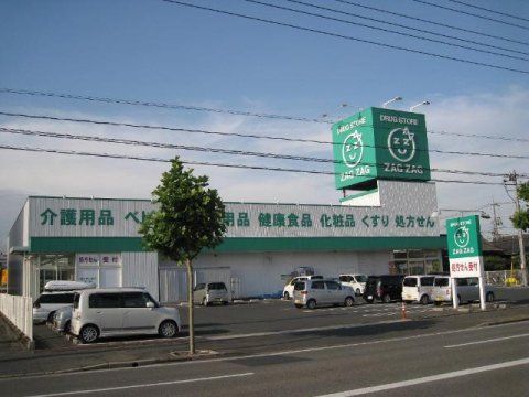 ザグザグ曙店の画像