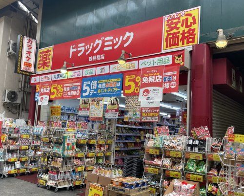 ドラッグミック 鶴見橋店の画像