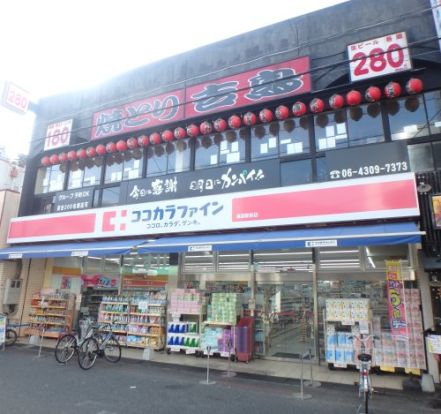 ココカラファイン薬局 長瀬店の画像