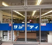 サンディ 今福店の画像