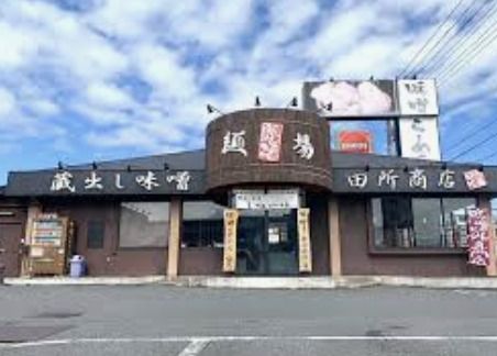 麺場 田所商店 桶川店の画像