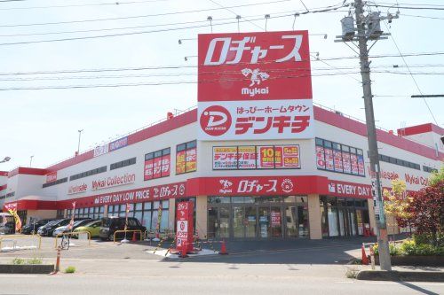 ロヂャース 毛呂山店の画像