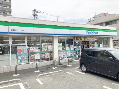 ファミリーマート 福岡和白五丁目店の画像