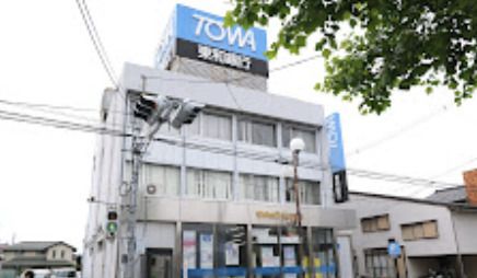 東和銀行 桶川支店の画像