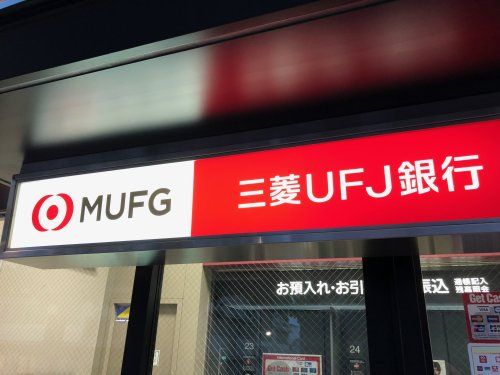 三菱UFJ銀行徳重支店の画像