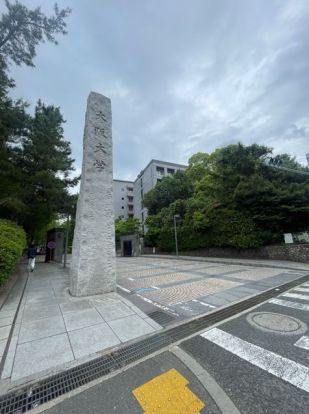 大阪大学の画像