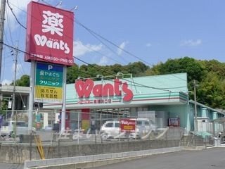 ウォンツ高陽矢口店の画像