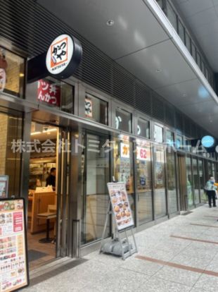 かつや　中野南口店の画像