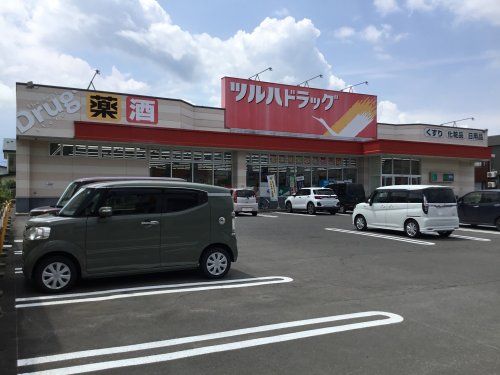 ツルハドラッグ 弘前浜の町店の画像