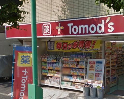 トモズ 洗足駅前店の画像