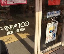 ローソンストア100 LS東淀川菅原店の画像