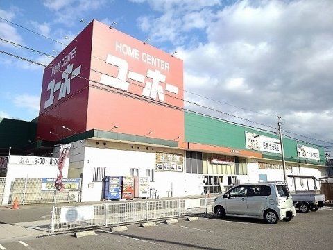 ユーホー 福山店の画像