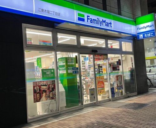 ファミリーマート 木場二丁目店の画像