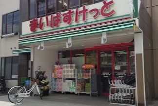 まいばすけっと 川崎北見方店の画像