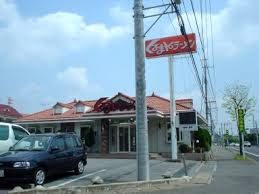 くるまやラーメン 小山城東店の画像