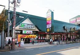 食品館アプロ 旭店の画像