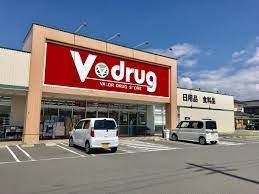 V・drug焼津石津店の画像