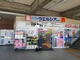 ウエルシア焼津駅店の画像