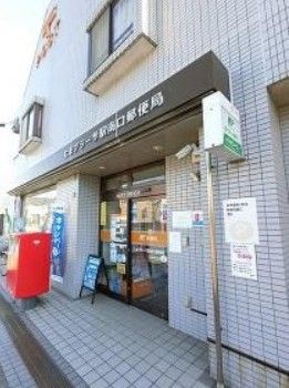 たまプラーザ駅南口郵便局の画像