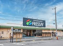 FRESSAY(フレッセイ) 荒牧店の画像