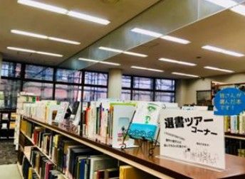 目白大学新宿図書館の画像