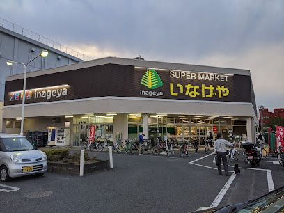 いなげや立川栄町店の画像