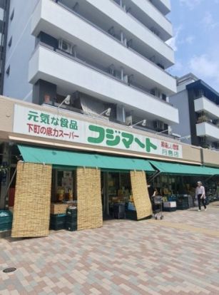 フジマート 月島店の画像