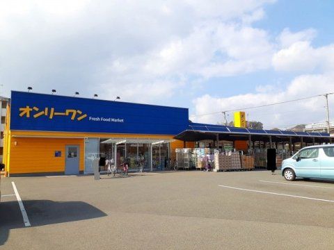 生鮮食品オンリーワン 木之庄店の画像